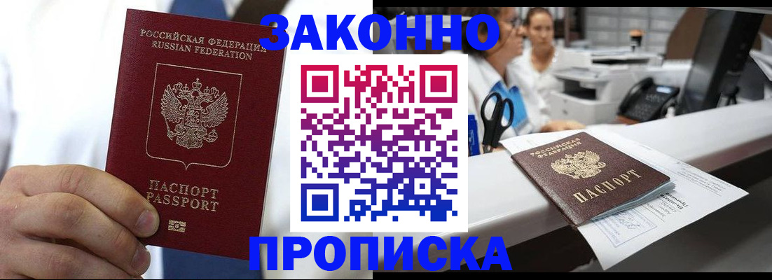 временная регистрация в Туапсе