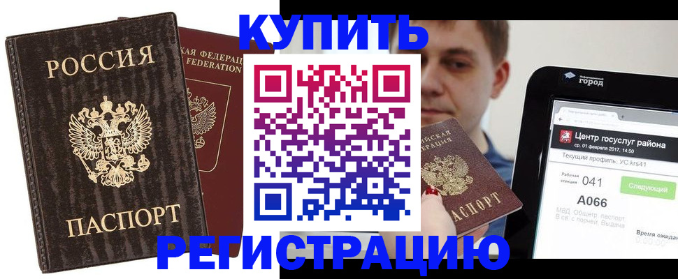 прописка от собственника в Туапсе