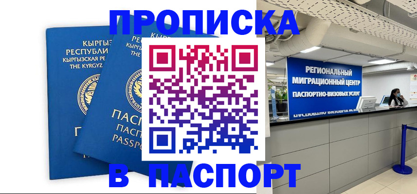 миграционный учет в Туапсе