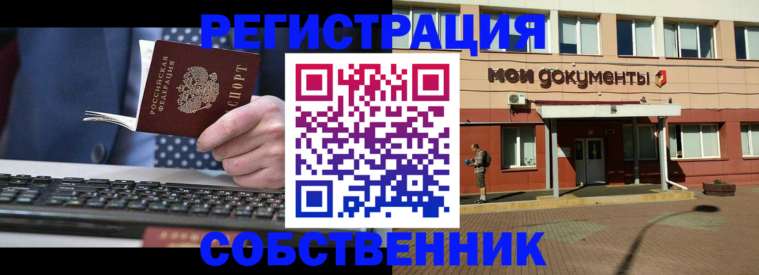 прописка гарантия в Туапсе